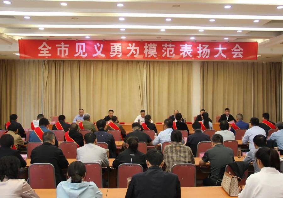 肥城见义勇为模范!17名先进个人和先进群体获表扬