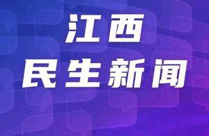 让企业心中有数！江西启动明示企业贷款综合融资成本试点工作