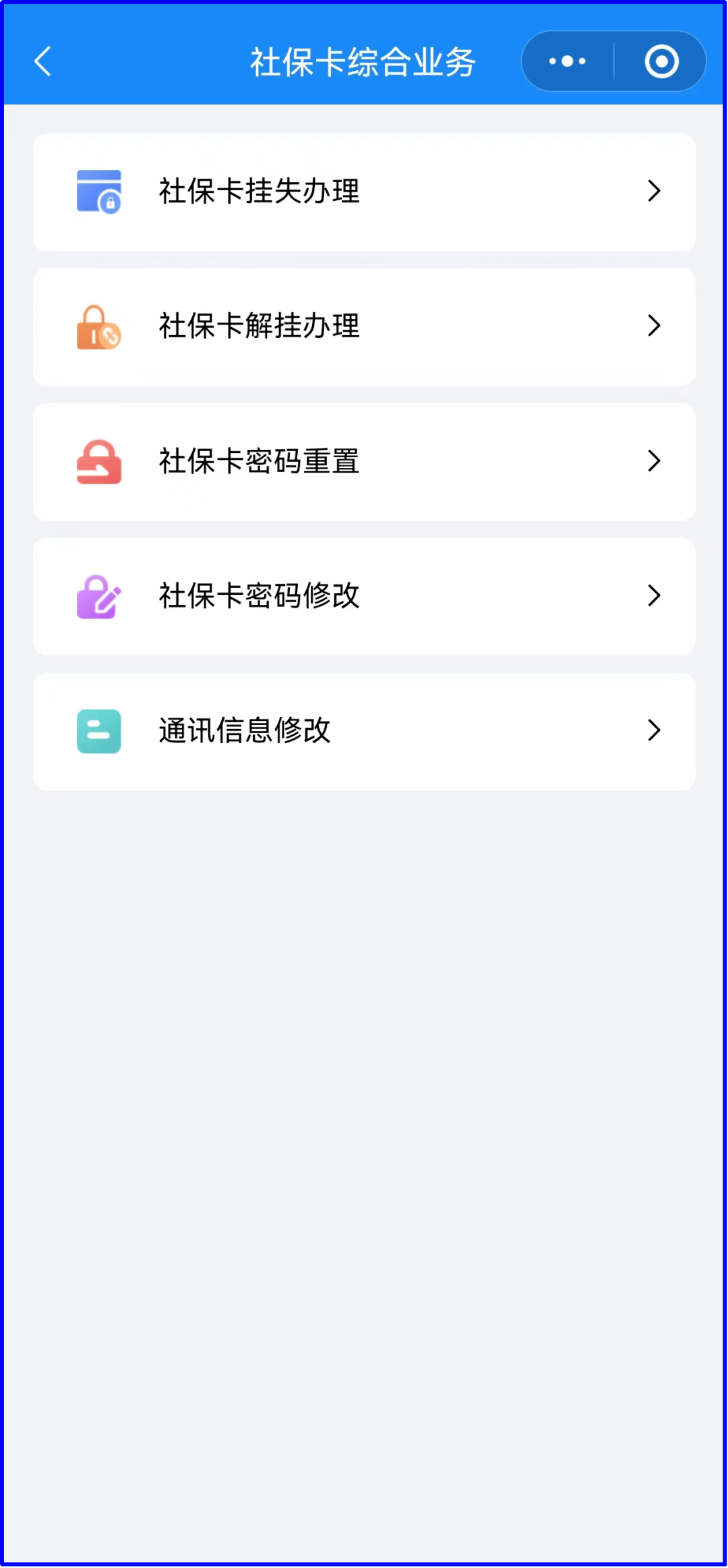 怎么查询社保密码(查询自己的社保密码)