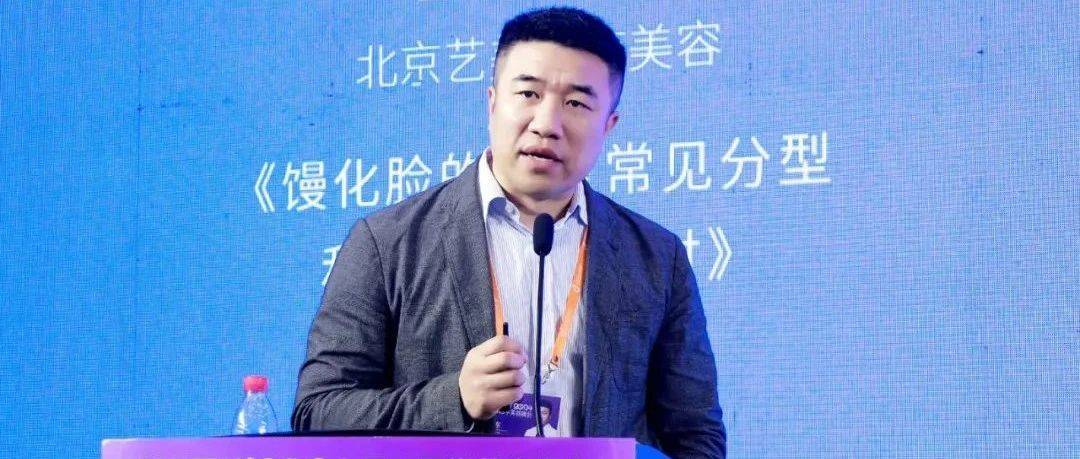 【研修】王东院长脂肪轻医美研修班，首期开班！_整形_技术_手术