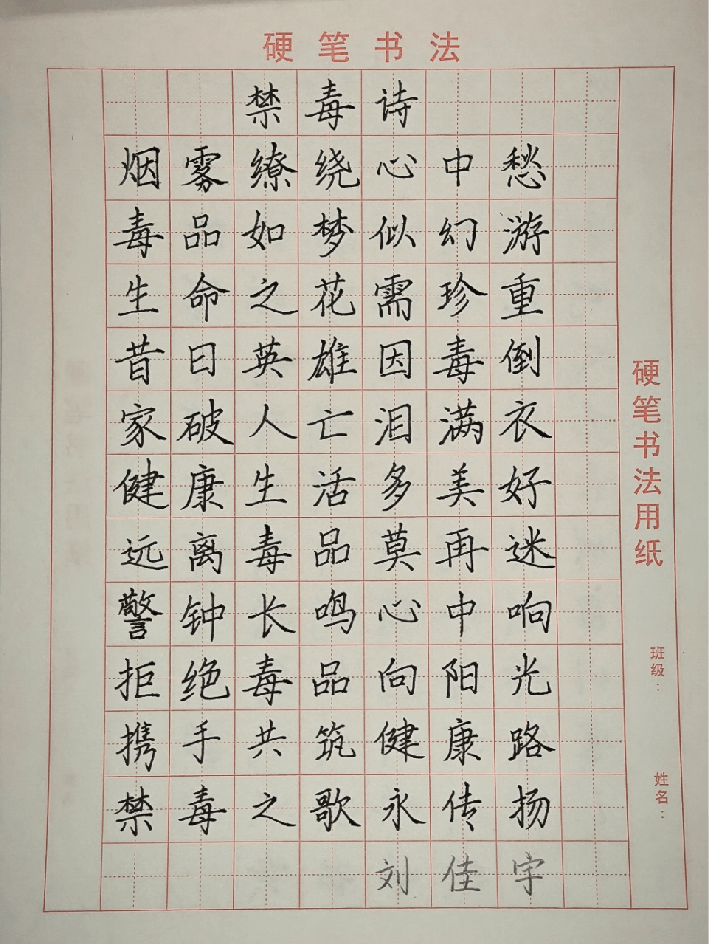 青春不"毒"行,健康我先行——金融学2401主题班会_禁毒_毒品_危害