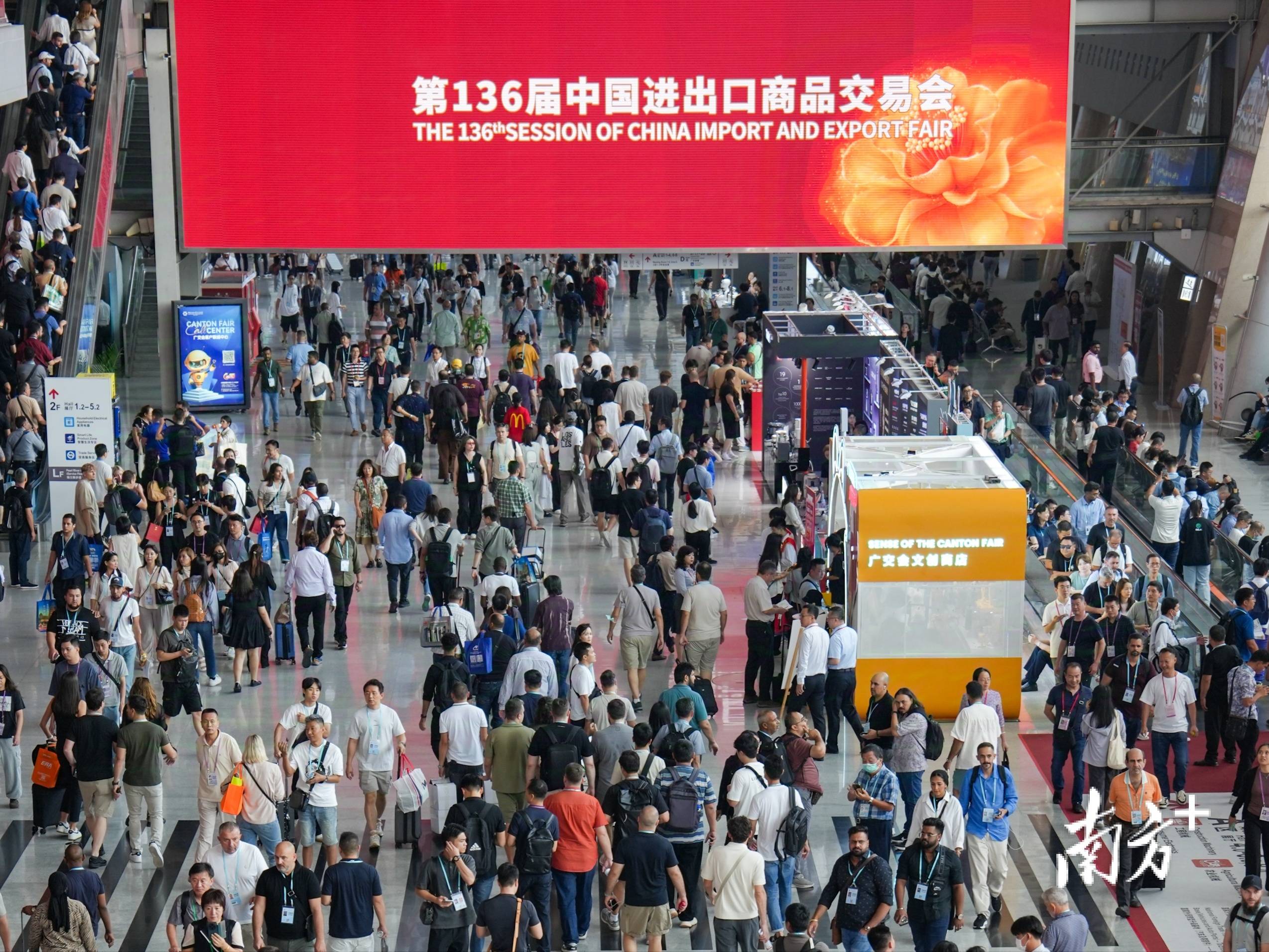 第137届广交会一期到会境外采购商同比增长20.2%