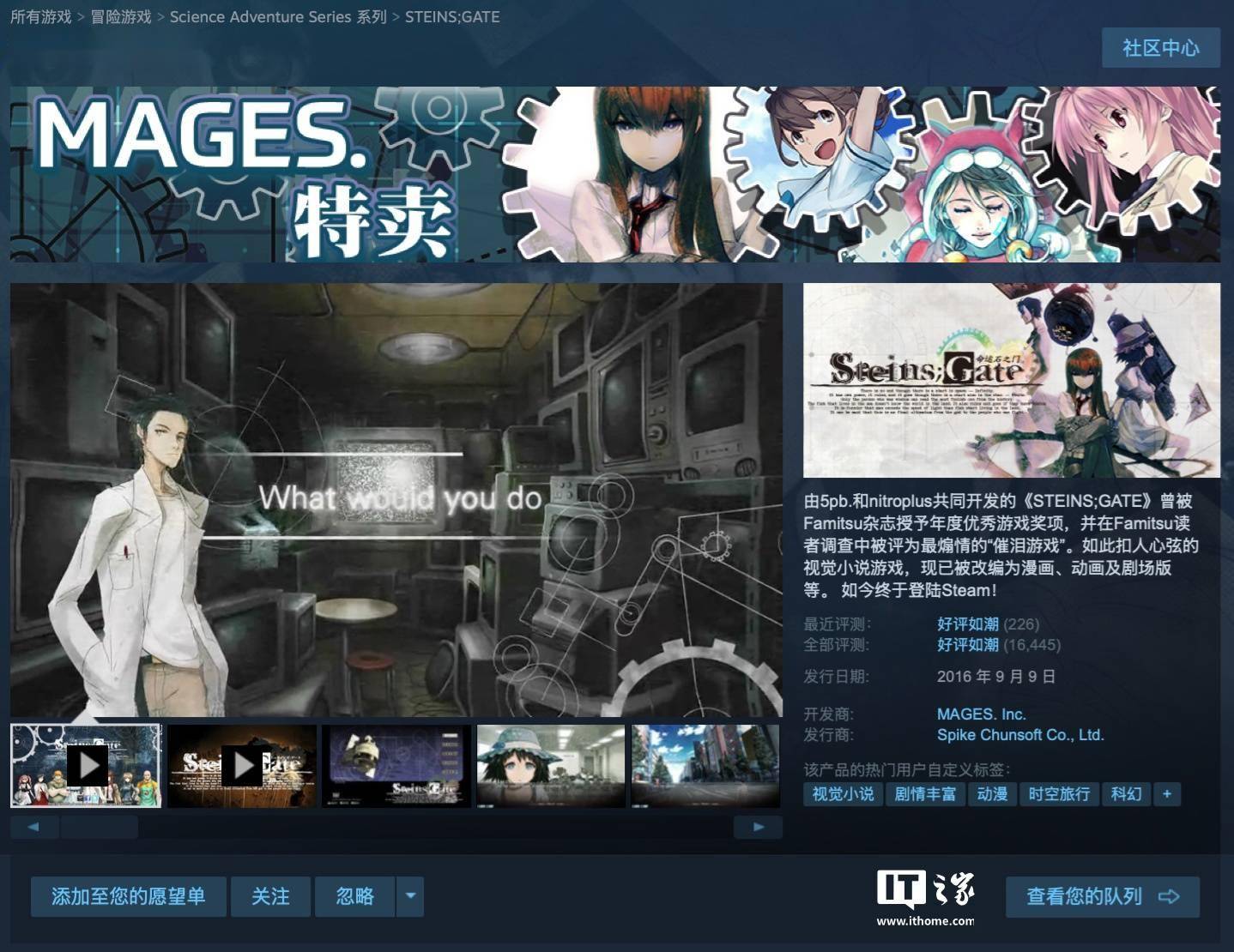 Steam 国区 18 元，经典游戏《命运石之门》迎 2 折新史低