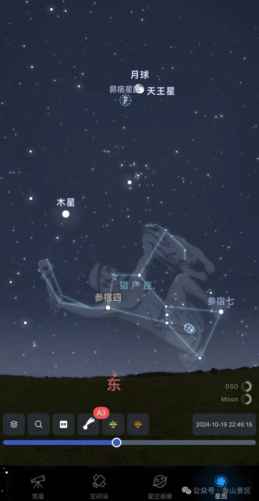 "岱"您观星赏月|10月21日,猎户座流星雨迎来极大