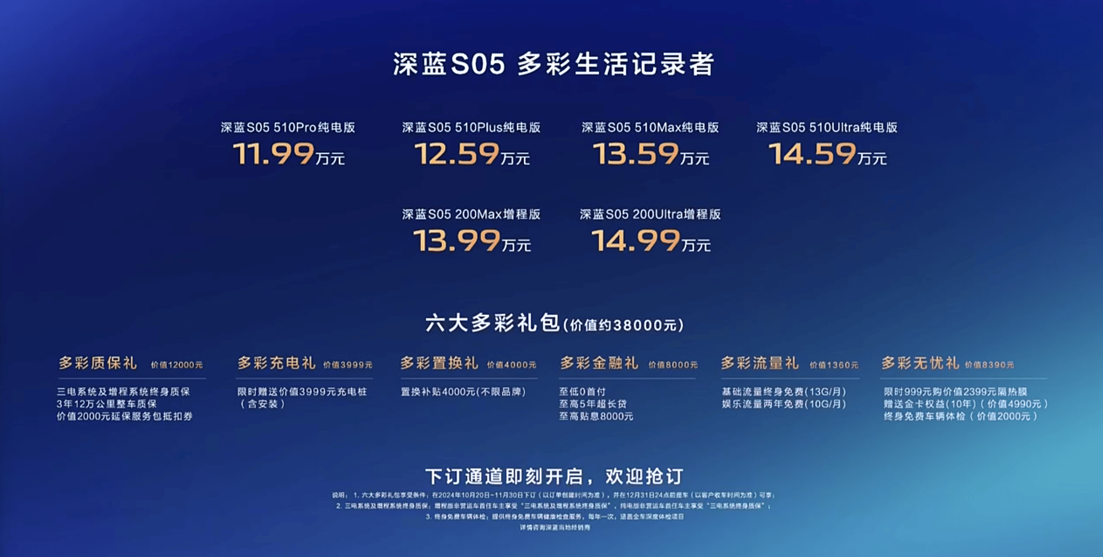 11.99万！深蓝S05上市，华为同款大灯可玩性拉满？