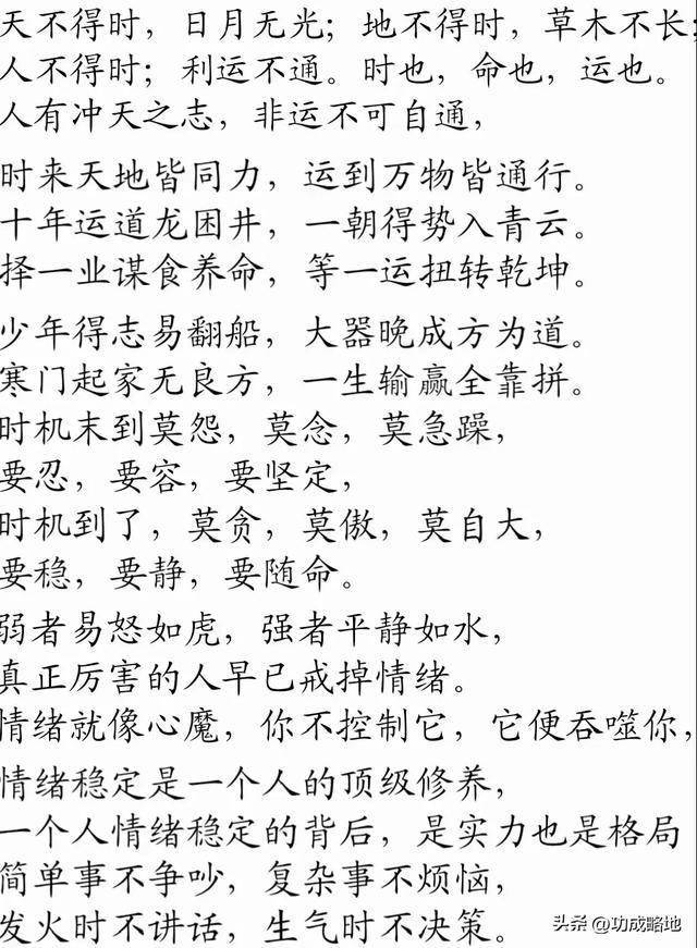 这些名言佳句，我是真的很认同，我命由我不由天！！！_搜狐网