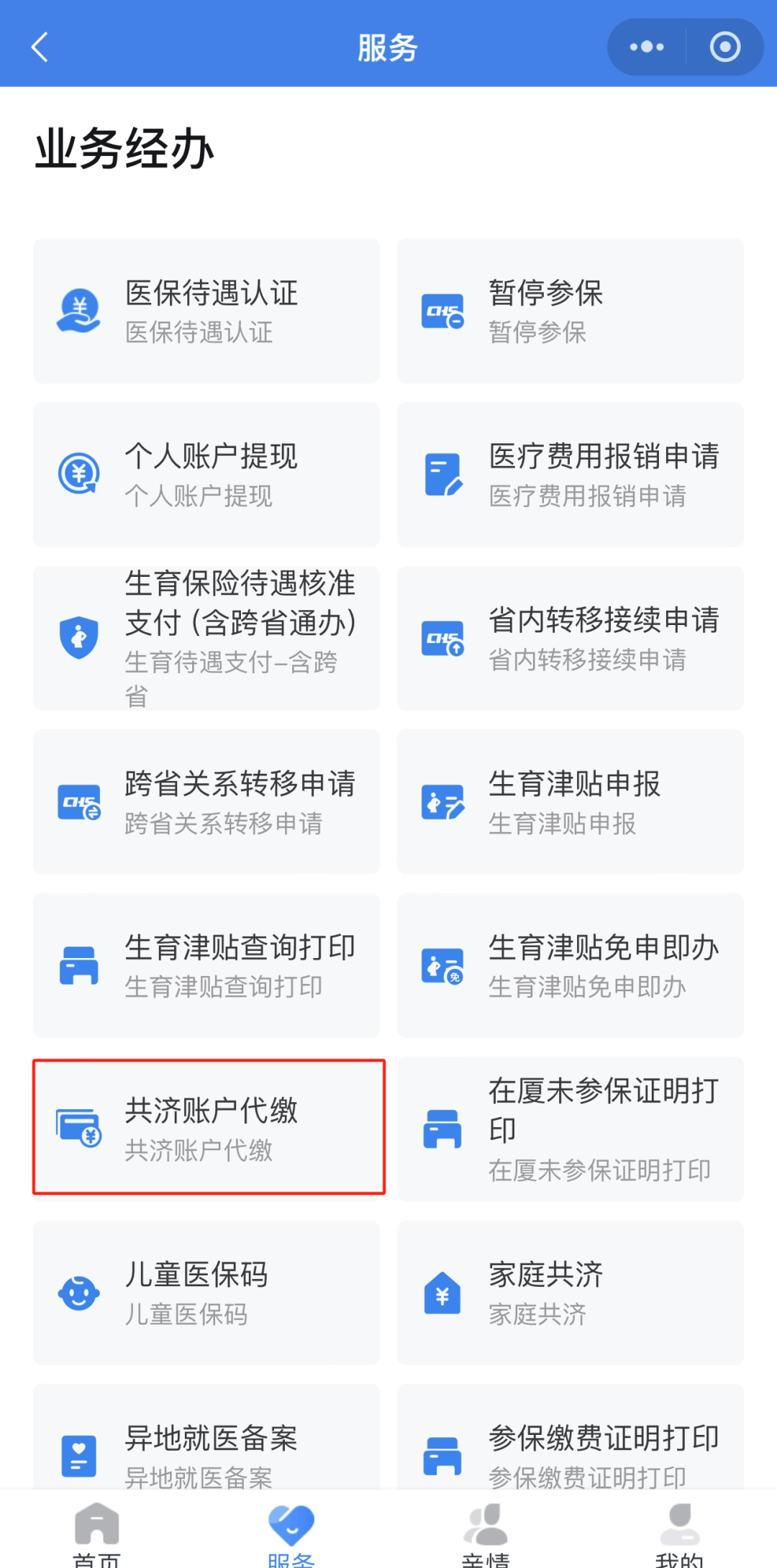 湖州最新医保小额取现方法分析(最方便真实的湖州医保小额取现最简单三个步骤方法)