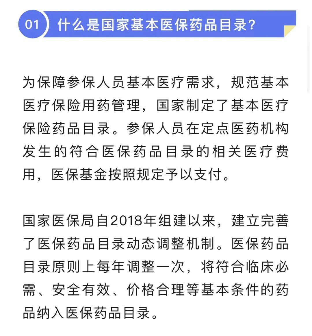 医保怎么报销药费(医保报销药费有限额吗)