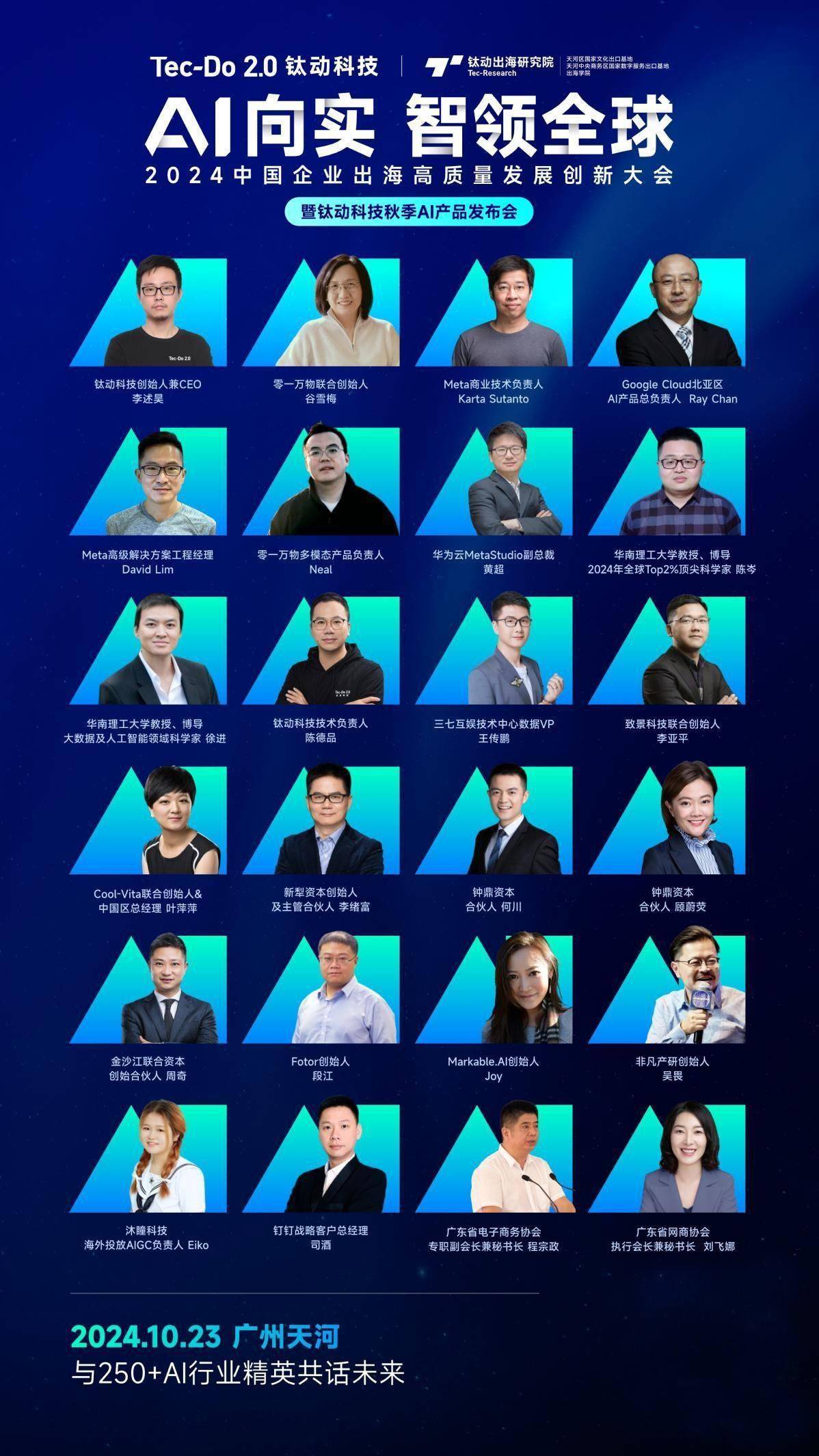 Meta、Google、零一万物、三七互娱……250+AI大咖齐聚钛动科技年度峰会_搜狐网