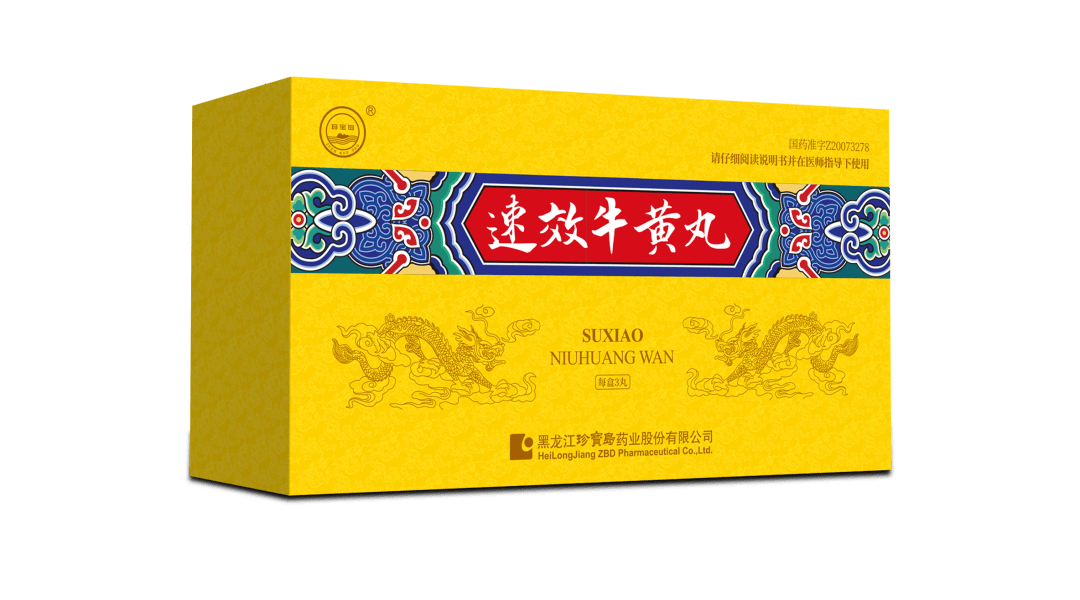 清热解毒,开窍镇静.