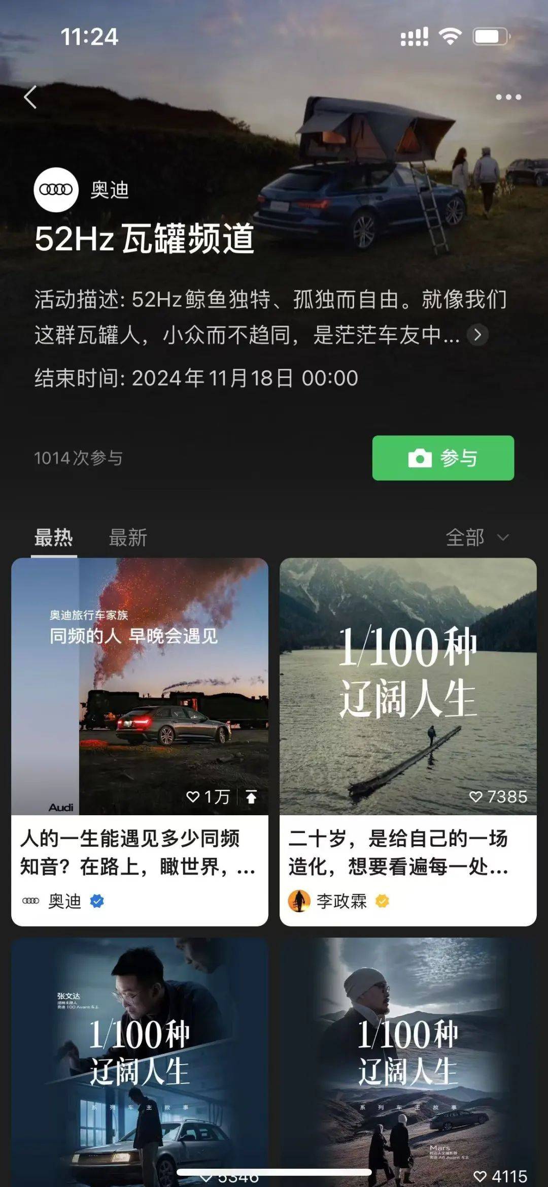 2025 年 IP 营销趋势：从「打通后链路」到「扫除生意障碍」