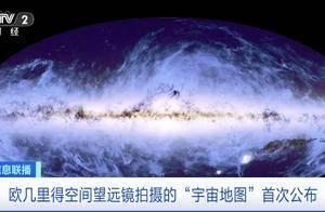 震撼！拍到1400多万个星系 “宇宙地图”首次公布→