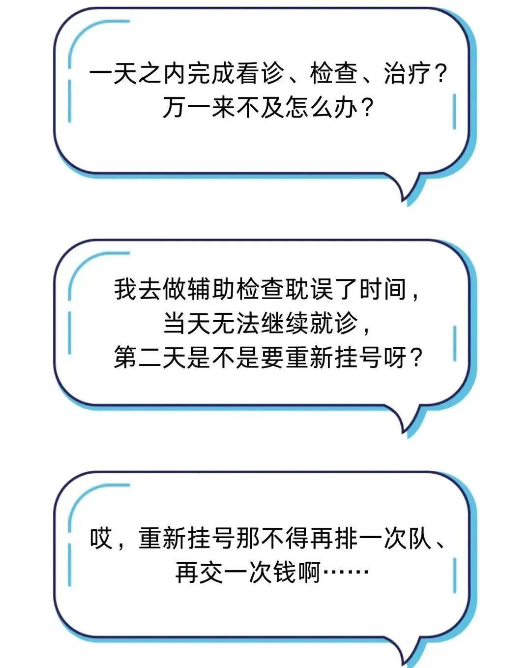 关于北京天坛医院、朝阳区贩子挂号电话_挂号无需排队，直接找我们的信息