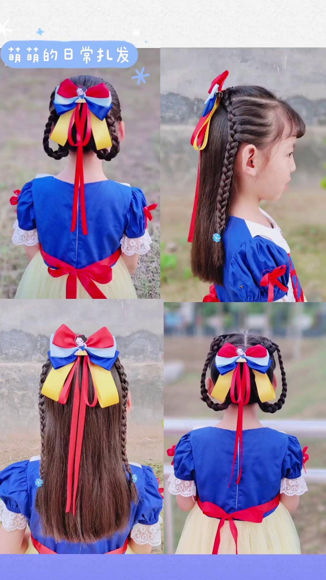 有时间一定要给孩子安排的公主发型白雪公主儿童编发今日发型