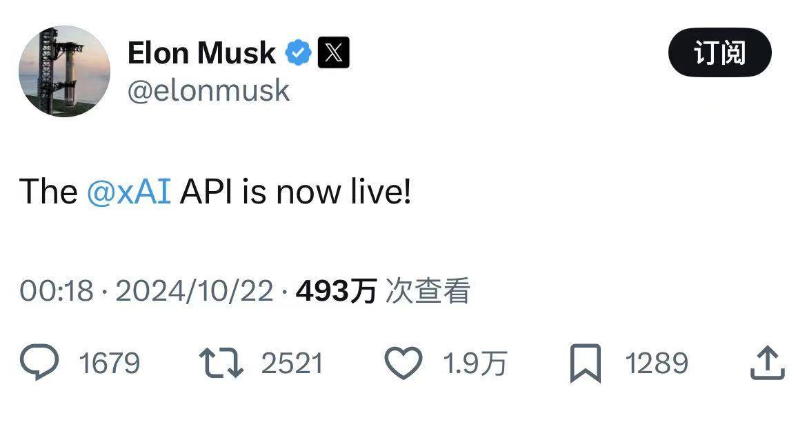 马斯克：xAI API现已上线