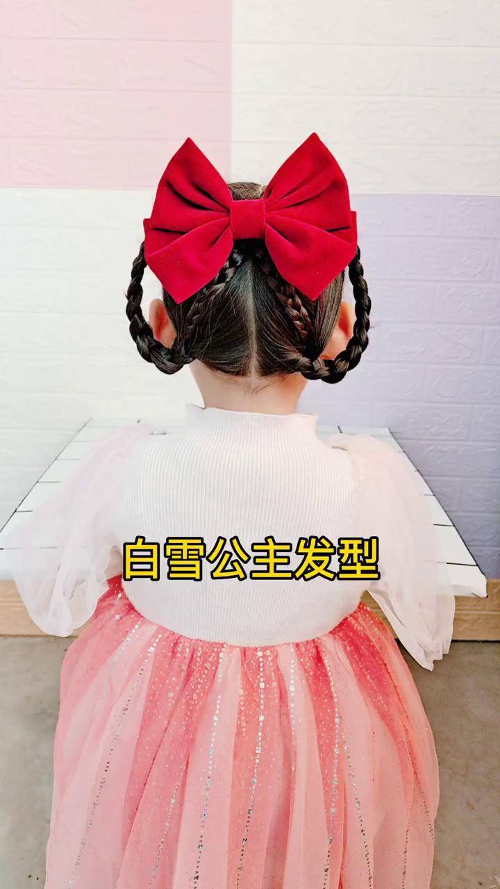 白雪公主发型全程三股辫手残宝妈也能扎的一款发型儿童编发编发萌萌