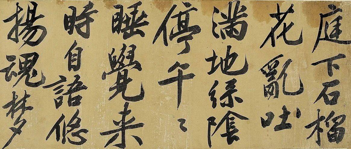 文徵明行书词卷《青玉案》_作品_馆藏_停云