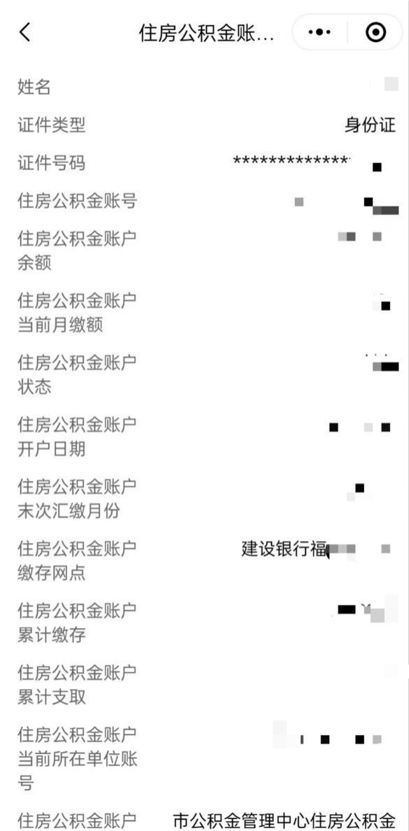 不动产,房贷,公积金,随申办为您提供全方位服务指南