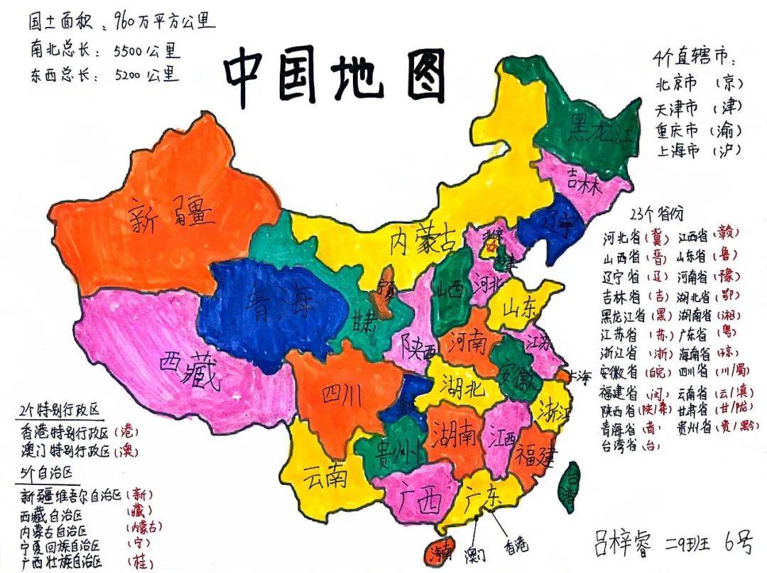 一张中国地图可以展示出中国地域的广袤,孩子们通过不同颜色的画笔,将