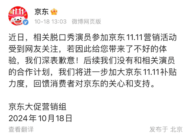 京东转卖会被到手刀吗