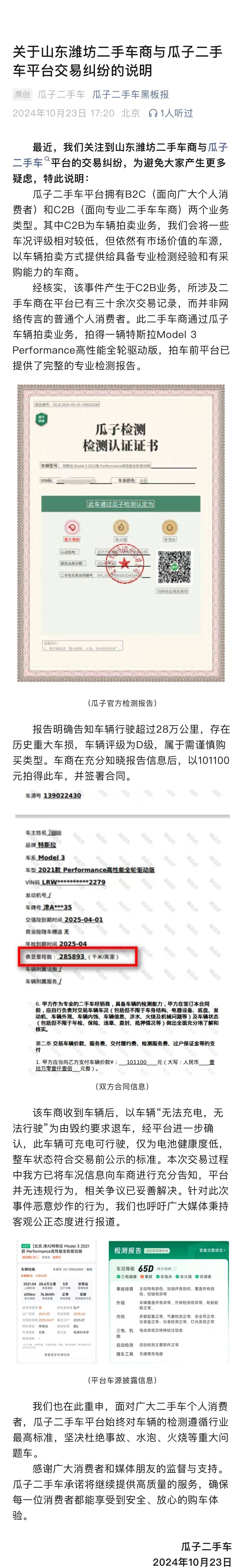 瓜子二手汽车报价大全官网(瓜子二手车suv车图片价格?)