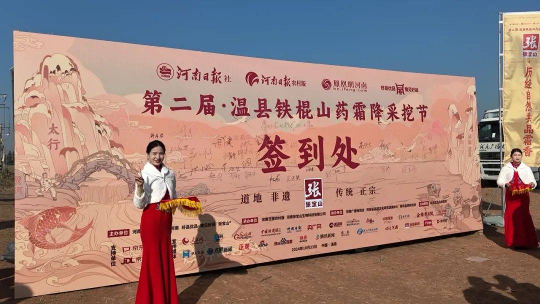 霜降到来,第二届温县铁棍山药霜降采挖节为健康"挖"宝