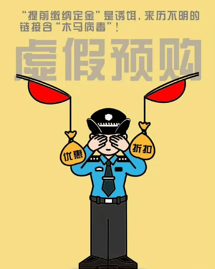 "双十一"预售开启,这些套路你千万要小心!