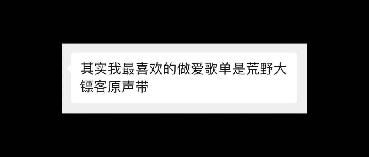 游戏bgm正在被更多人添加进做爱歌单