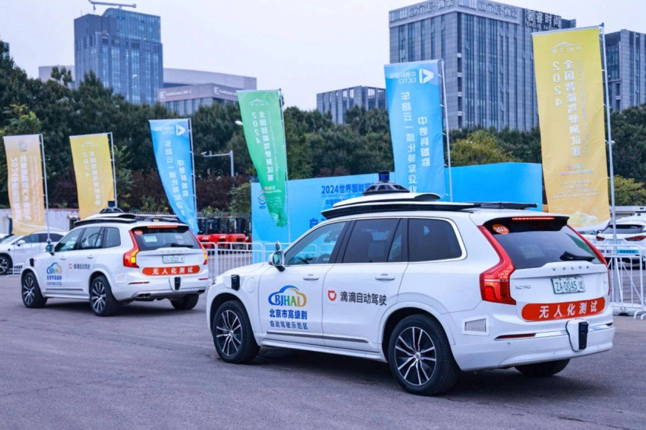 滴滴自动驾驶提速：宣布完成C轮融资，Robotaxi明年量产