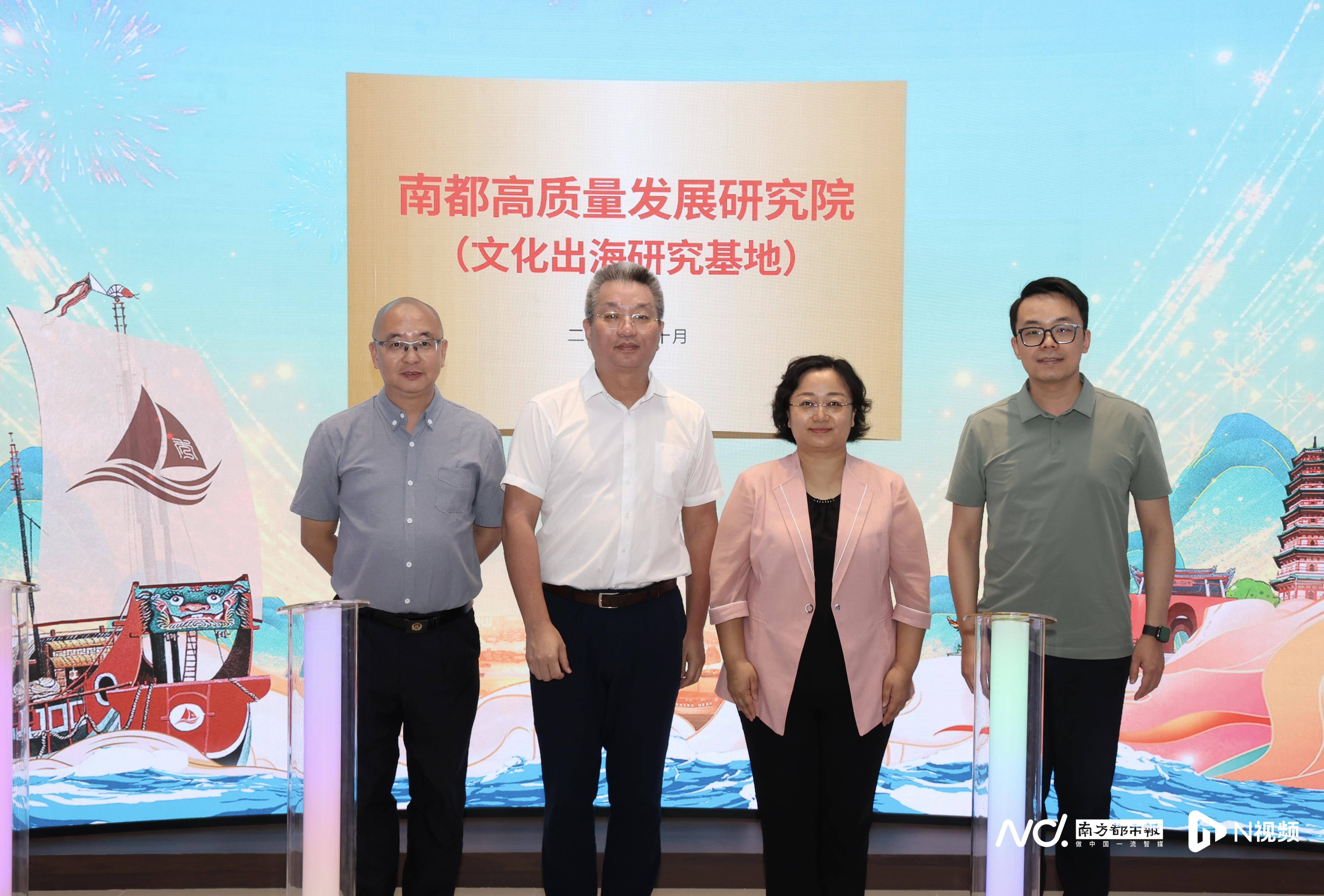 南都高质量发展研究院研究基地越秀拓新