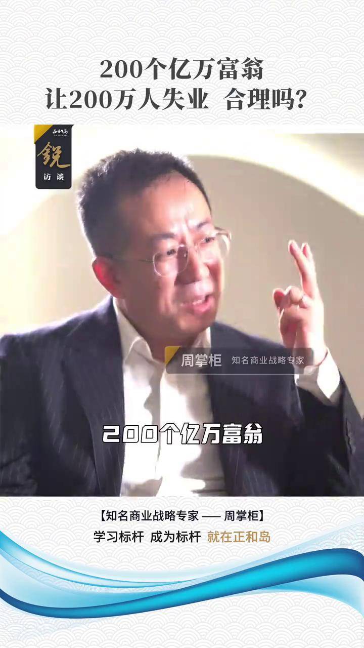 周掌柜:我们的电商应该是服务用户的!#商业思维 #经济 #商业 #电商