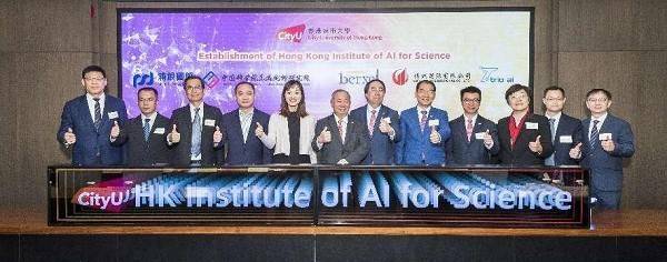 香港城市大学创立香港人工智能与科学研究院