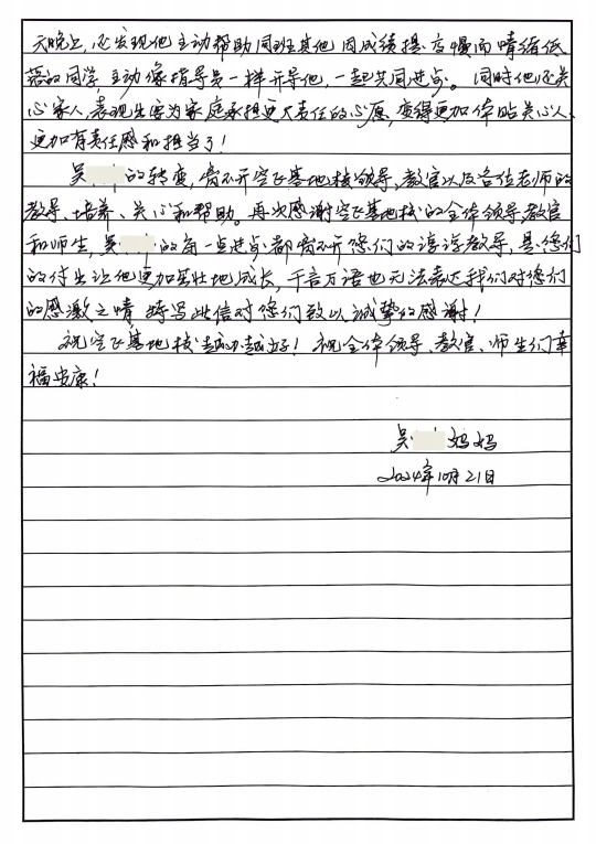 一封"飞天少年"家长的感谢信_教育_吴同学_眉山