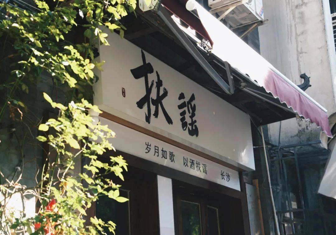 跟着歌声游长沙第10站:都正街_音乐_街头巷尾_覃晔