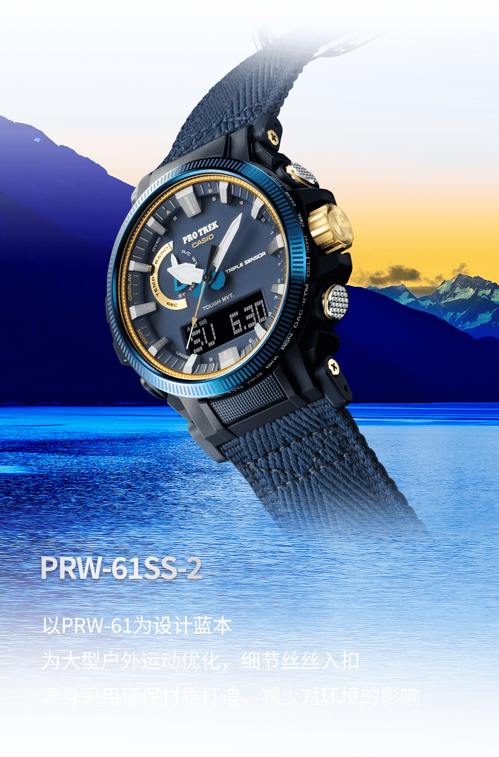 卡西欧手表50周年丨焕新经典之美