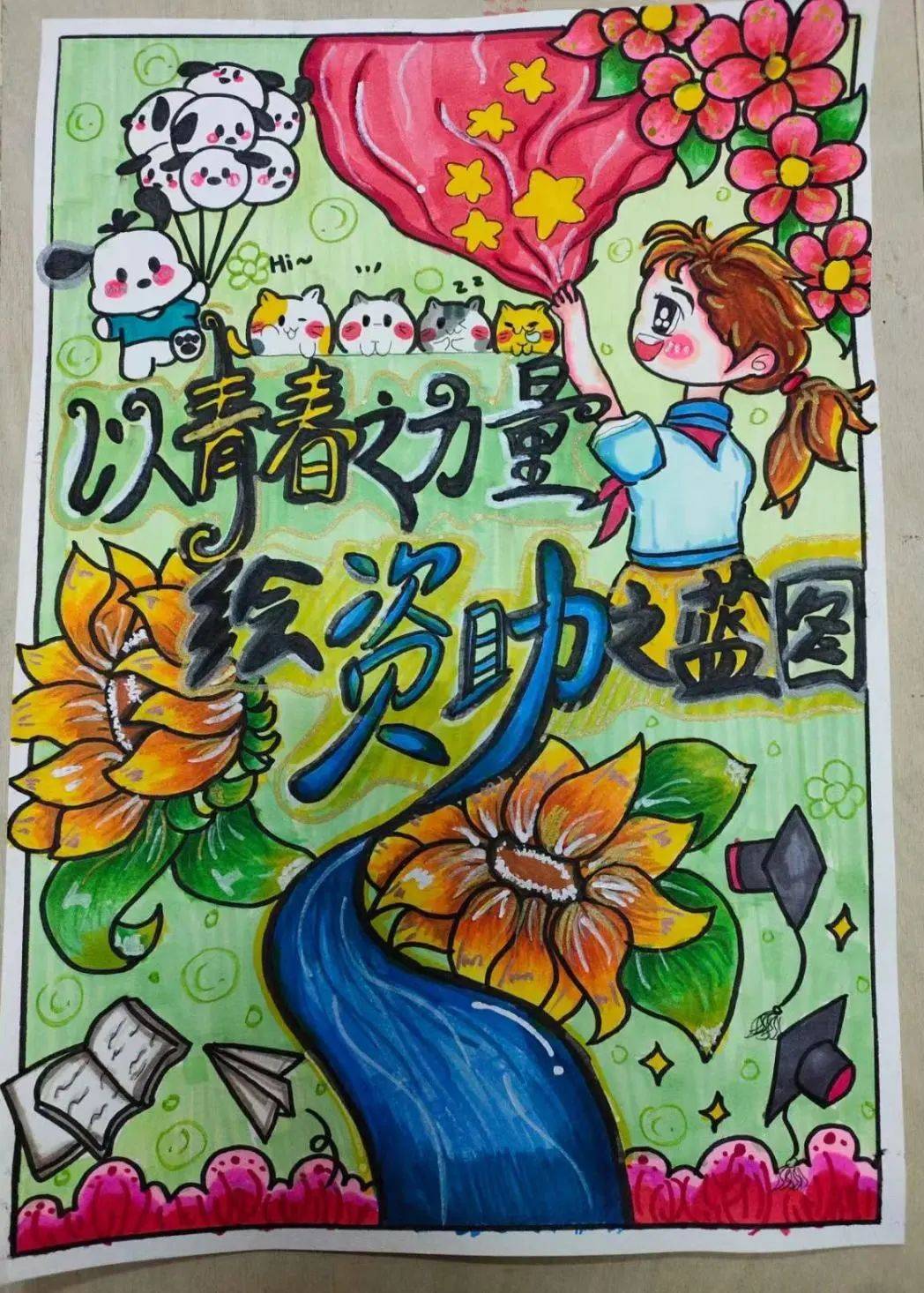 困难的学生提供了实质性的帮助,更在他们心中种下了感恩与希望的种子