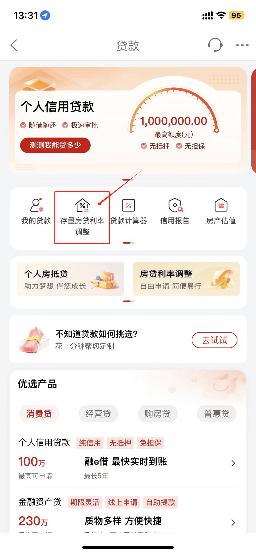 贷款图片生成器手机app图片