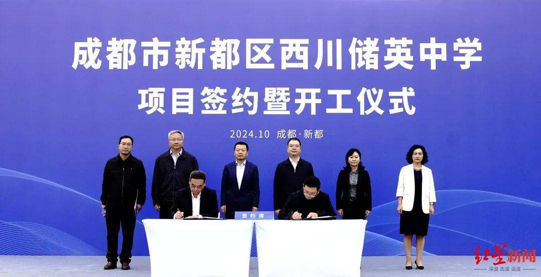 家门口的好学校+1!西川储英中学项目开工,预计2025年9月投用_新都区_教育_成都市