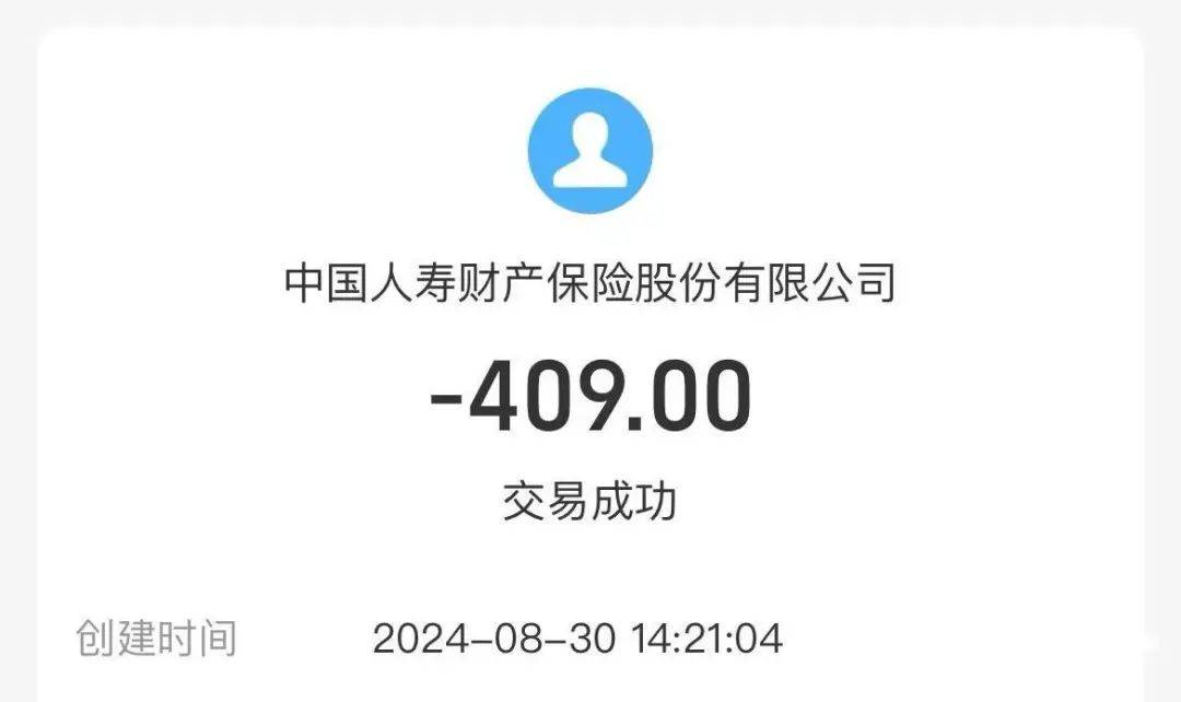 花1年钱只保11个月?深圳一市民吐槽被坑!中国人寿财险回应 花1年钱只保11个月?深圳一市民吐槽被坑!中国人寿财险回应