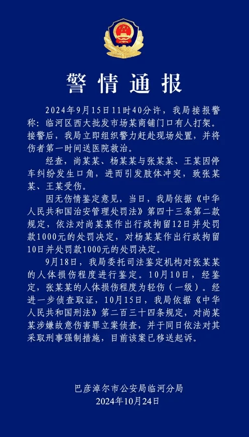 公职夫妻因挪车将女子打骨折，想40万私了？通报来了