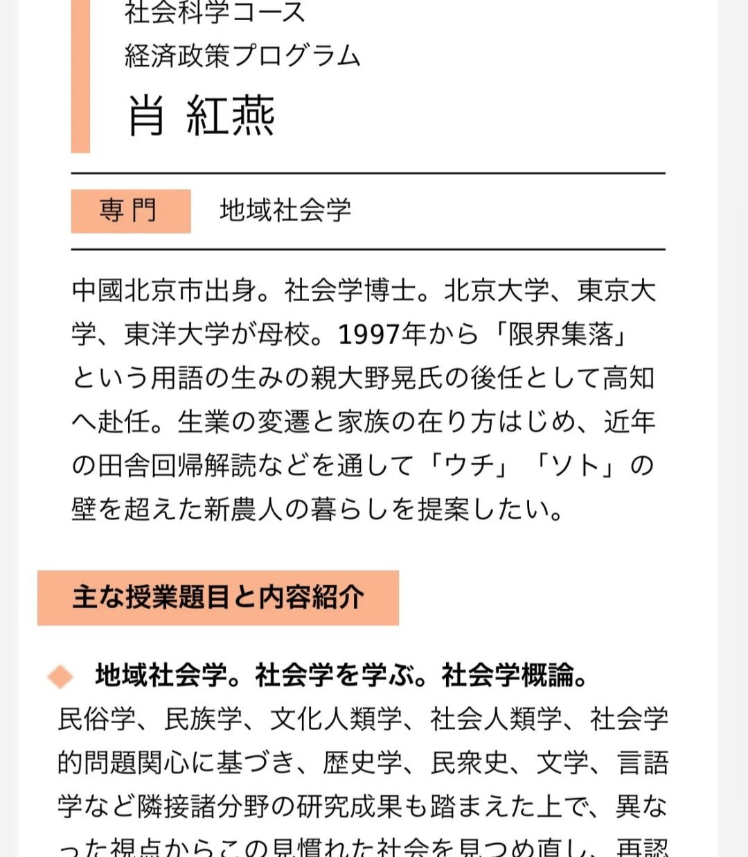 高知大学qs图片