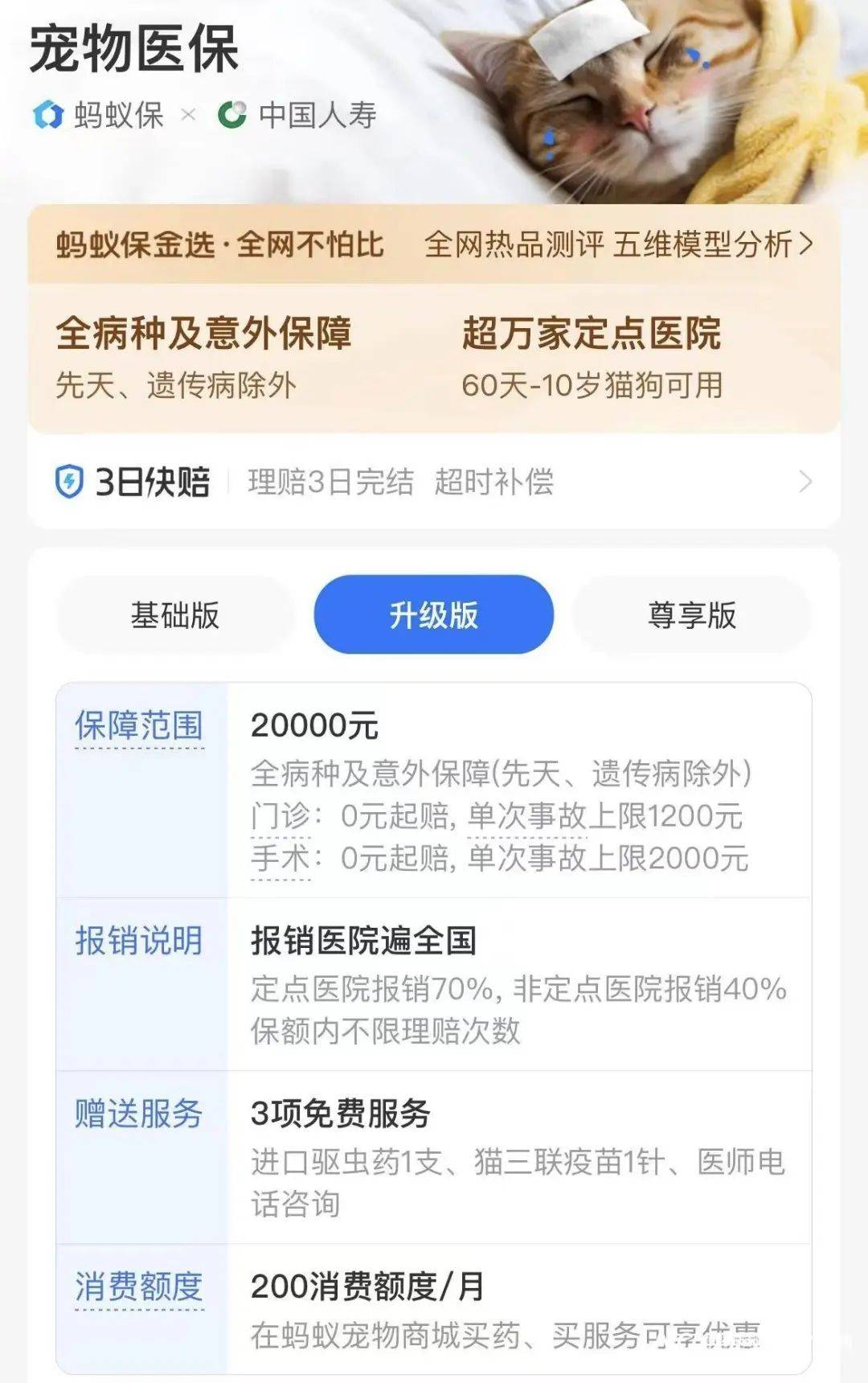 花1年钱只保11个月?深圳一市民吐槽被坑!中国人寿财险回应 花1年钱只保11个月?深圳一市民吐槽被坑!中国人寿财险回应