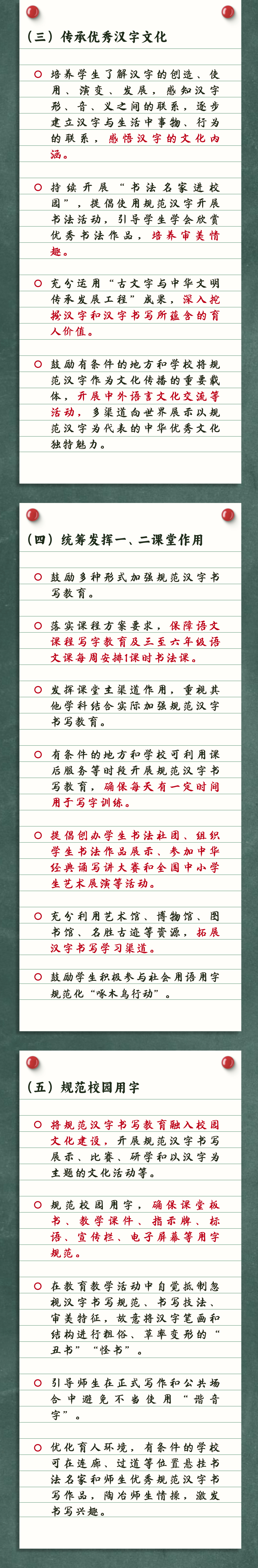 有任务三字图片图片