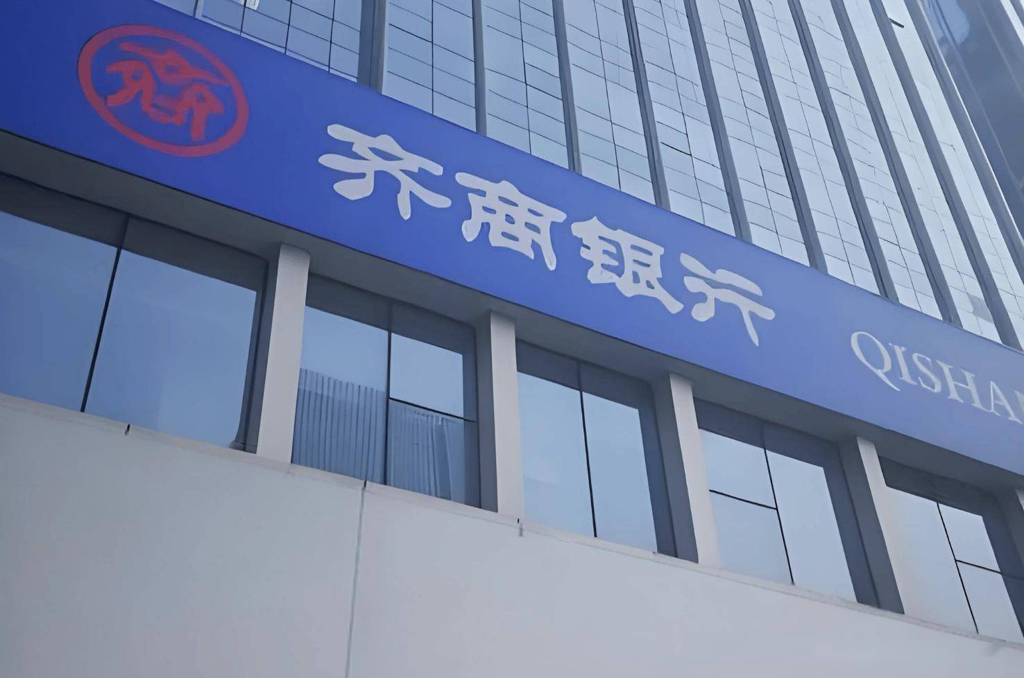 齐商银行流水 来自搜狐网