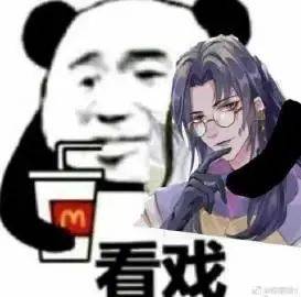 熊猫头抱人看戏表情包