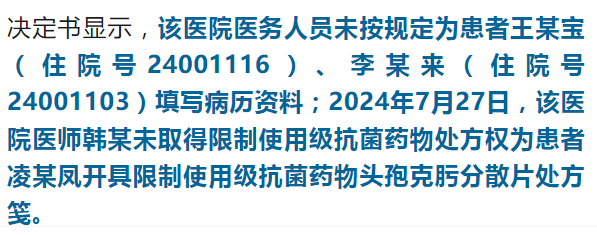 关于北京宣武医院、贩子联系方式《提前预约很靠谱》麻醉医学科的信息