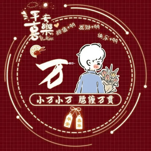 万姓头像图片男生霸气精选