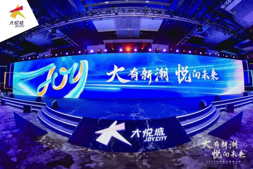 大有新潮,悦向未来丨大悦城生态圈战略升维,赋能商业潮流新生力_控股_消费_文化