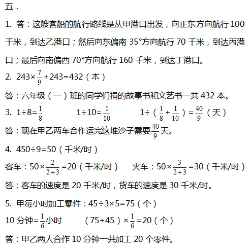 10道变态难数学题图片