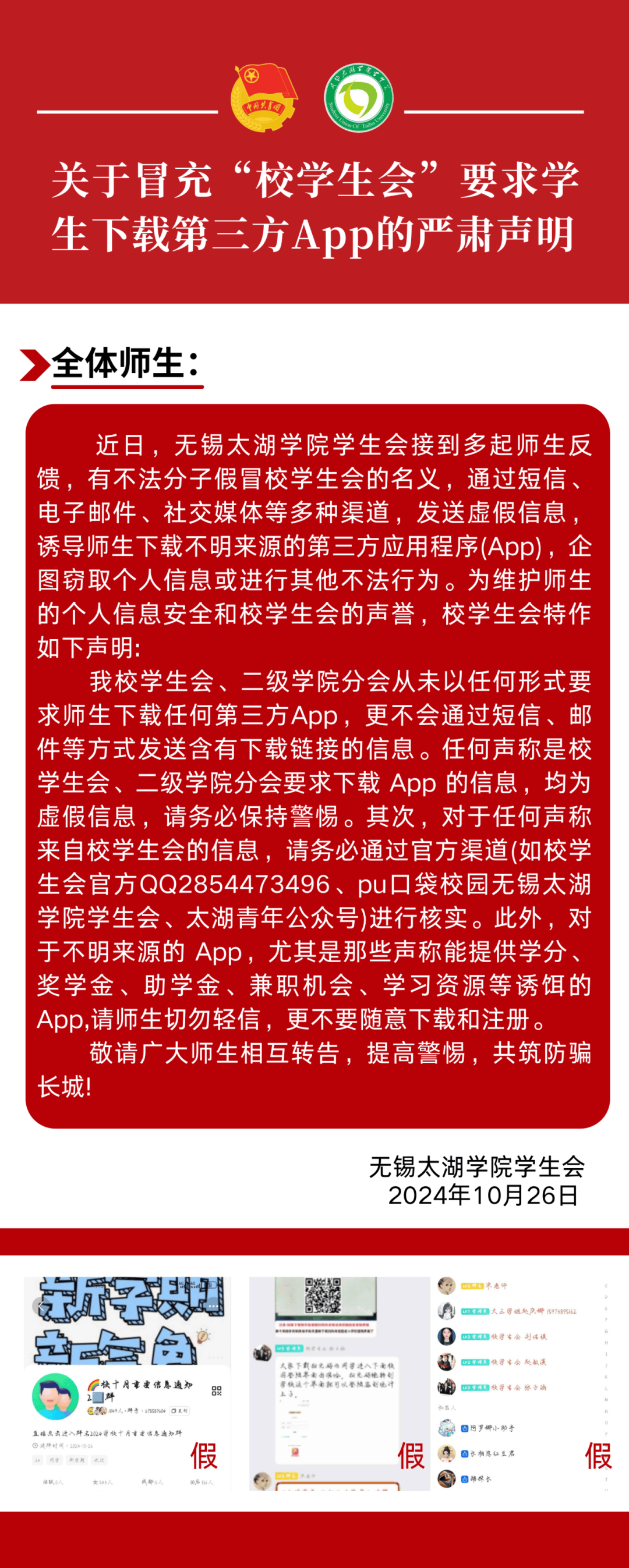 绽放》mv▼文案| 校团委图片|无锡太湖学院校学生会排版 | 陈俊飞责编